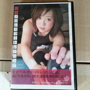 ■SSS 女子プロレスラーのトレーニングVol1【女子プロレス】※廉価版