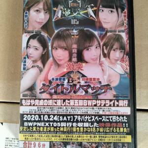 ■バトルワールドプロレスリングNEXT05【キャットファイト・女子プロレス】