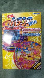 SUNSOFT certainly . pachinko Win sickle kama .. gold Chan & Soreyuke . Chan 