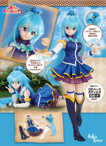  dollar pa51 new goods unopened balk sVolks doll z party DD aqua (Aqua) full set that great world . festival luck . balk s