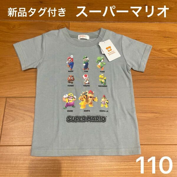 新品タグ付き☆110 マリオTシャツ