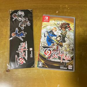 百英雄伝　Switch版