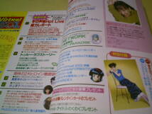 バーチャルアイドル1997年3月号　國府田マリ子ポスター付き　声優ライブ&イベントレポート　冨永みーな トゥルーラブストーリー サクラ大戦_画像3