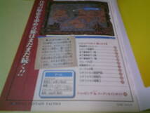 Vジャンプ1997年9月号　ラストブロンクス　ロックマンX4 別冊付録ファイナルファンタジータクティクス&ドラゴンボールファイナルバウト付き_画像8