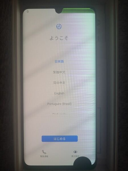 訳あり Huawei P30 pro 128g SIMフリー 