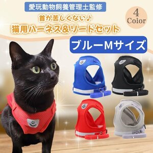  cat Lead harness set .. not easy installation double lock lovely necklace clothes for summer dog small size dog pet accessories walk through . evacuation disaster blue M