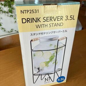 スタンド付きドリンクサーバー