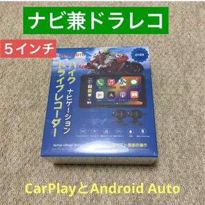 バイク ナビ 5インチ&ドライブレコーダ　IP67防水　Carplayに対応