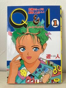 Ｑ＆Ｉ　究極のシェフは美味しんぼパパ＆インフィニティー　1