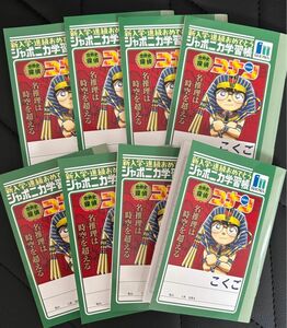 8冊　非売品　ジャポニカ学習帳 ミニノート 名探偵コナン