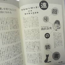 サンデー毎日 5.19 ブルーロック 島﨑信長 浦和希 内田雄馬 水俣病 関口宏 和田秀樹 はとバス 坂本博之 高橋良輔 桜木紫乃 市毛良枝_画像7