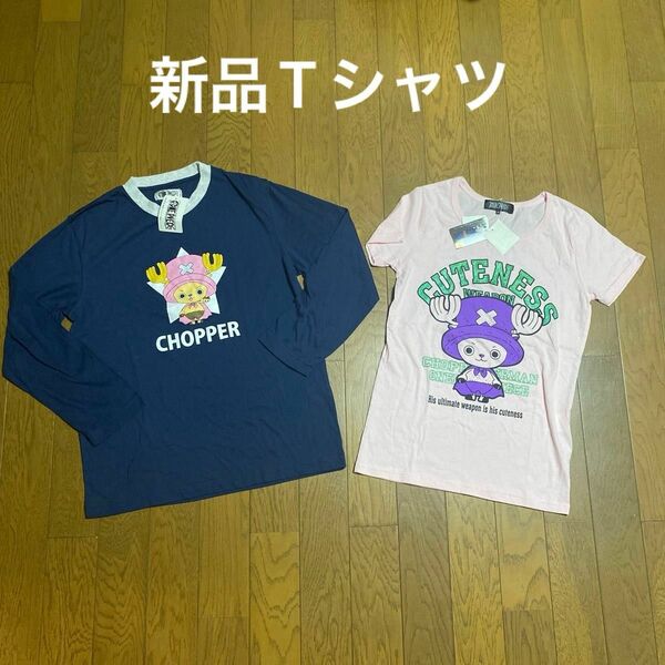 【新品】チョッパー　ワンピース　半袖　長袖　トップス　部屋着　キャラクター Tシャツ 半袖