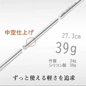 316Lステンレス菜箸(M) 27.3cm