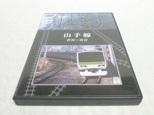 DVD★　Hi-vision　列車通り 山手線　渋谷～渋谷　★
