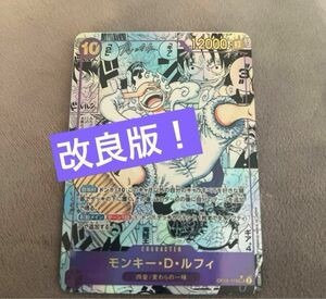 一流品　改良版　ニカ　ルフィ　コミックパラレル　コミパラ　鑑賞用　盗難防止用　ワンピースカード