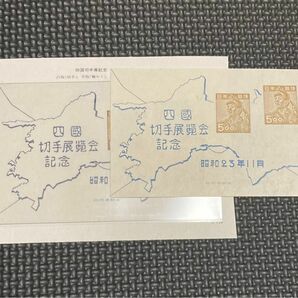 【美品】四国切手展小型シート　1948年発行