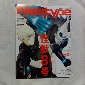 Newtype Newtype 2024 year 6 month number poster less 