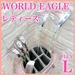 ワールドイーグル レディースクラブ ゴルフセット キャディバッグ付き ハーフ WORLD EAGLE 初心者 右利き かんたん