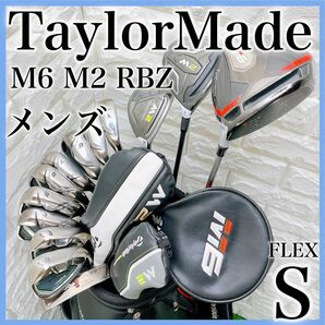 テーラーメイド M6 M2 RBZ メンズクラブ ゴルフセット キャディバック付き 13本 右利き 