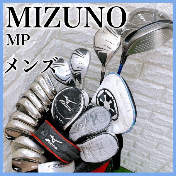 ミズノ MP TYPE-2 メンズクラブ ゴルフセット キャディバッグ付き 14本 右利き MIZUNO 