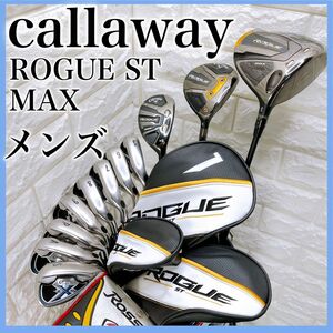 キャロウェイ ROGUE ST MAX メンズクラブ ゴルフセット キャディバッグ付き 12本 右利き callaway ローグ