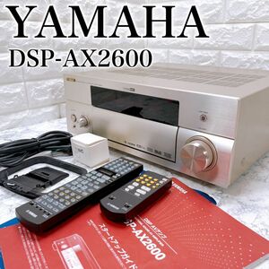 ヤマハ DSP-AX2600 AVアンプ YAMAHA リモコン2種 取説付属 7.1ch ホームシアター オーディオ 音響機器