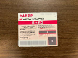 【即決】JAL 株主優待券 1枚 (2024年5月31日まで) 番号通知のみ / 日本航空 株主優待 チケット