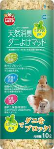  Mini maru Land small animals for natural deodorization mites .. mat flakes mint. fragrance 