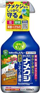 住友化学園芸 殺虫剤 ナメトックススプレー 1000ml ナメクジ 駆除 花 野菜 果樹