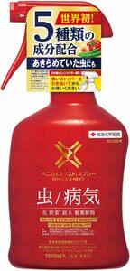 住友化学園芸 殺虫殺菌剤 ベニカXネクストスプレー 1000ml 成分5種 速効 持続 虫 病気