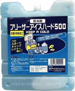 アイスジャパン 保冷剤 フリーザーアイス ハード500
