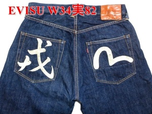 即決 極濃紺 EVISU エヴィス No.2 Lot.2001 漢字戎 カモメ白ペンキペイント W34実82 ストレート 赤耳 エビスジーンズデニム メンズ