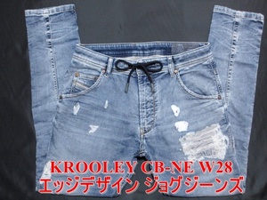 即決 送料無料 大胆なジョグジーンズ DIESEL KROOLEY CB-NE ディーゼル クルーリー W28実80 ストレッチデニム ダメージリペア加工 メンズ