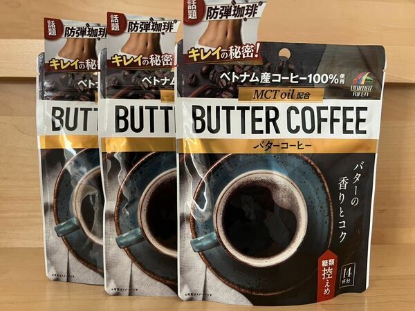 話題特価！防弾珈琲　バターコーヒー　ダイエットコーヒー 糖類控えめ　3袋