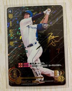 プロ野球カードゲーム　DREAM ORDER 松本剛 SSP サイン入り