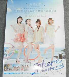 ◆ポスター◆スフィア／Non stop road/明日への帰り道／sphere／寿美菜子　高垣彩陽　戸松遥　豊崎愛生