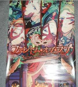 ◆ポスター◆B-PROJECT／KiLLER KiNG／ファントム・オブ・ラブ／ビー・プロジェクト／７