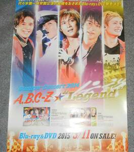 ◆ポスター◆A.B.C-Z／Summer Concert 2014 A.B.C-Z★"Legend"／２／本良亮　戸塚祥太　河合郁人　五関晃一　塚田僚一