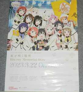 ◆ポスター◆ラブライブ!虹ヶ咲学園スクールアイドル同好会 5th Live!虹が咲く場所／３