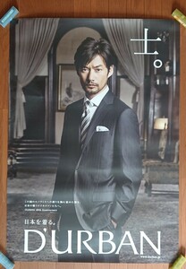 竹野内豊 ポスター D'URBAN ダーバン B1サイズ 送料無料