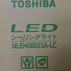 新品 TOSHIBA NLEH08015A-LC LED シーリングライト 〜8畳 東芝 照明の画像2