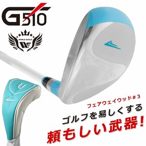 WORLD EAGLE (ワールドイーグル) 510 レディース ユーティリティ ウッド 左用 WE-510-UT-LL L