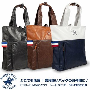 ビバリーヒルズポロクラブ (BEVERLY HILLS POLO CLUB) BP-TTB0518 トートバッグ ブラウン ビバリーヒルズポロクラブ ユニセックス 35617