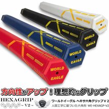 ワールドイーグル ヘキサ六角グリップＶ２ HEXAGP-V2ブラック[37731]_画像1