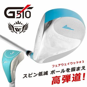 WE-G510 3W レディース左利き用[12967]