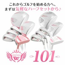 101 レディースハーフゴルフクラブセット 右利き用 バッグ：ホワイトカラー[13835]_画像1