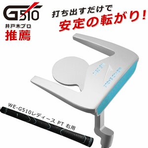  world Eagle G510 lady's putter [12957]