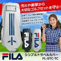 FILA GOLF シンプルトラベルカバー FL-STC-TC ブラック[46406]_画像2