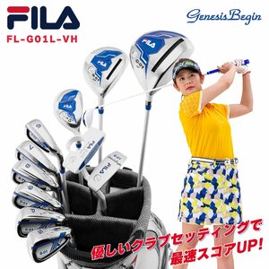 ゴルフ レディース FILA GOLF クラブセット 14点 ホワイトブルー 右用 スタンドバッグ付 女性用フルセット チッパー付き FL-G01L [57437]