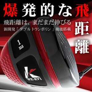 高反発 ダブルトランポリンで超越したロングドライブの実現！【中調子】イーグルKIVAドライバー右X/9.5°[20450]